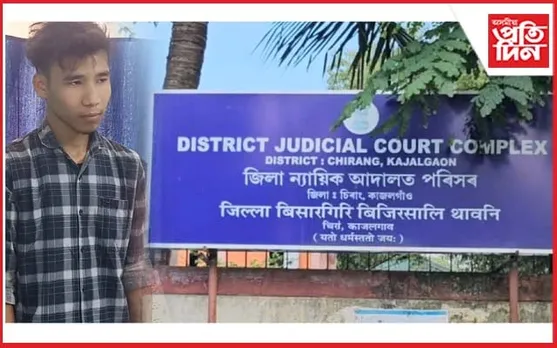 শিশু যৌন নিৰ্যাতনকাৰীক ২০ বছৰৰ সশ্ৰম কাৰাদণ্ড...