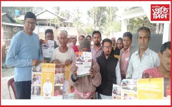 ৰঙিয়াত বিজেপিৰ গাওঁ চলো অভিযান কাৰ্যসূচী 