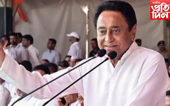 কংগ্ৰেছ এৰি বিজেপিলৈ যাব নেকি মধ্য়প্ৰদেশৰ প্ৰাক্তন মুখ্যমন্ত্ৰী ? 