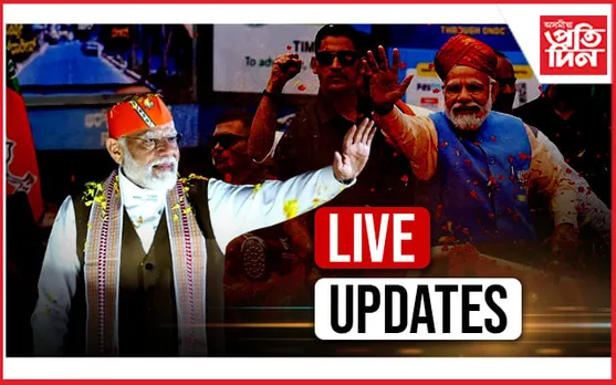 PM Modi in Assam Live Updates: অসমৰ বিকাশৰ বাবে ৰাইজক অভিনন্দন জনালে মোডীয়ে