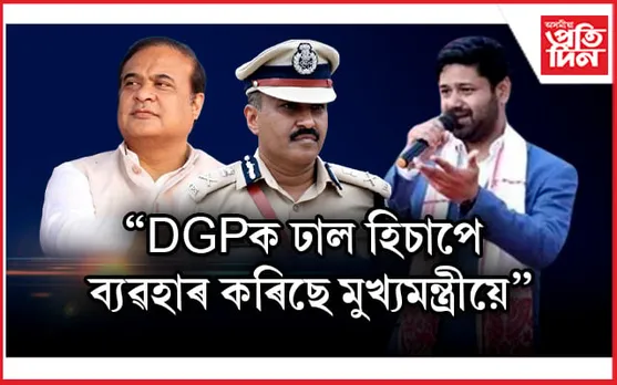 বন্দুকৰ ভয়-ভাবুকি দেখুৱাই লাভ নাই,আমি অসমৰ ভৱিষ্যৎ অন্ধকাৰ দিশে যাবলৈ নিদিও: লুৰিণজ্যোতি গগৈ