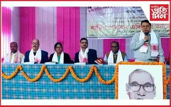 ঔপন্যাসিক হিতেশ ডেকাৰ জন্ম শতবর্ষৰ উপলক্ষত আলোচনাসত্ৰ সম্পন্ন