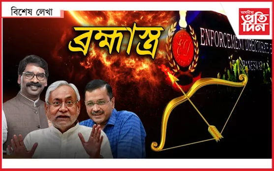 দ্বাপৰ নহয়, কলি যুগত কোনে ব্যৱহাৰ কৰিছে এই অস্ত্ৰ?