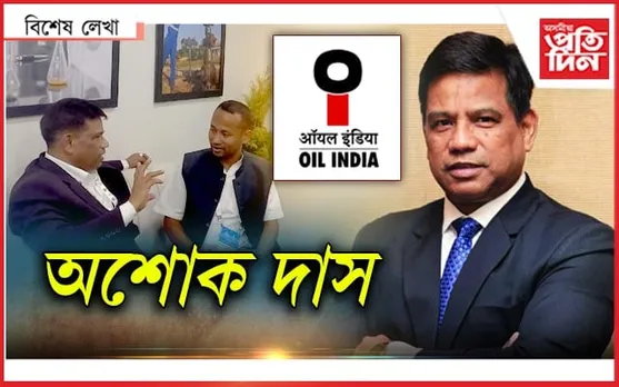 ‘প্ৰান্তিক’ৰ লে-আউট আৰ্টিষ্টজন এতিয়া অইলৰ সঞ্চালক...