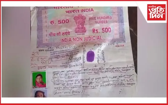 মাটিৰ বিবাদ সন্দৰ্ভত চৰকাৰী গাওঁবুঢ়াৰ বিৰুদ্ধে  অভিযোগ