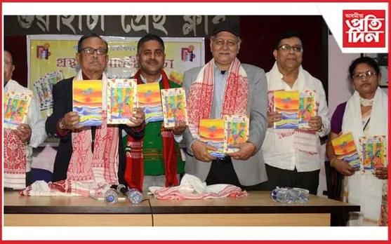 গুৱাহাটীত খগেন্দ্ৰ নাথ বৰা আৰু অজন্তা শৰ্মা পূজাৰীৰ গ্ৰন্থ উন্মোচন
