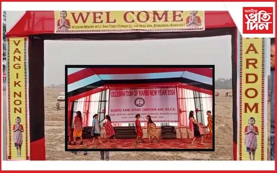 কন্দলী কাৰ্বি সাংস্কৃতিক সুৰক্ষা মঞ্চৰ কাৰ্বি নৱবৰ্ষ উদযাপন