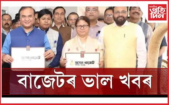 আত্মসহায়ক গোটৰ প্ৰতিগৰাকী মহিলা সদস্যক দিব ১০হাজাৰকৈ টকা...
