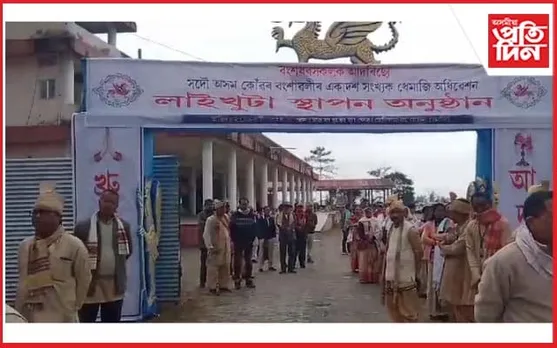 ধেমাজিত সদৌ অসম কোঁৱৰ বংশাৱলী অধিৱেশনৰ লাইখুঁটা স্থাপন 