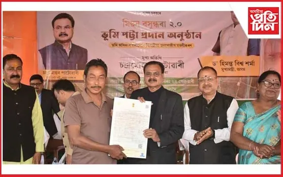 মিছন বসুন্ধৰা ২.০ৰ অধীনত মঙলদৈ আৰু দলগাঁও সমষ্টিত ভূমি পট্টা প্ৰদান