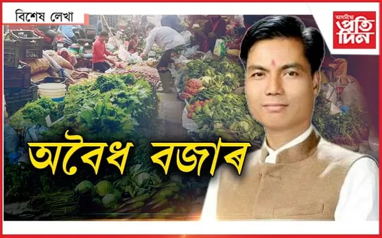 এবাৰ গুৱাহাটী ফুৰো আহক মৃগেন শৰণীয়া ডাঙৰীয়া...