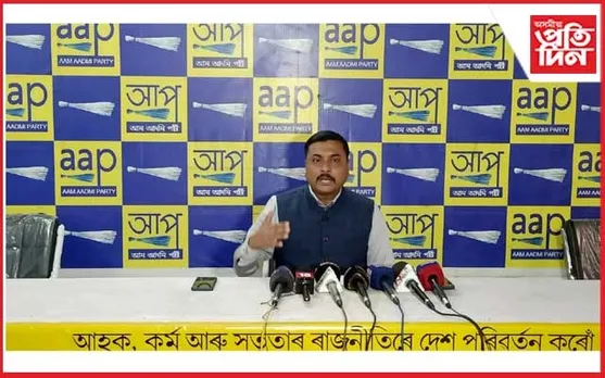 চৰকাৰী মূল্য দিব নোৱাৰি ম্যাদীকৰণৰ পৰা বঞ্চিত হৈছে খিলঞ্জীয়া: আপ