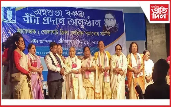 বিপ্লৱী বীৰ শংকৰ বৰুৱা আৰু অন্নপ্ৰভা বৰুৱা ন্যাসৰ বটাঁ প্ৰদান