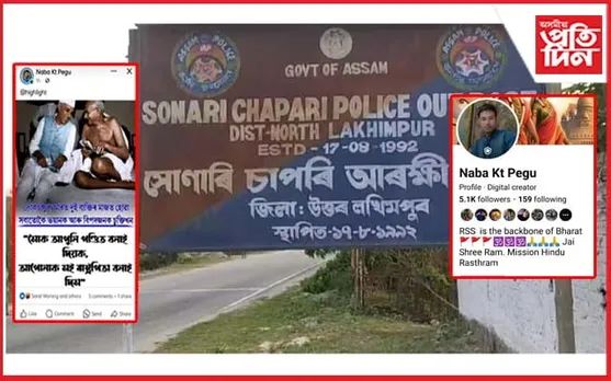 মহাত্মা গান্ধী, জৱহৰলাল নেহৰুক তুচ্ছ তাচ্ছিল্য ঘিলামৰাৰ গেৰুৱাকৰ্মীৰ...