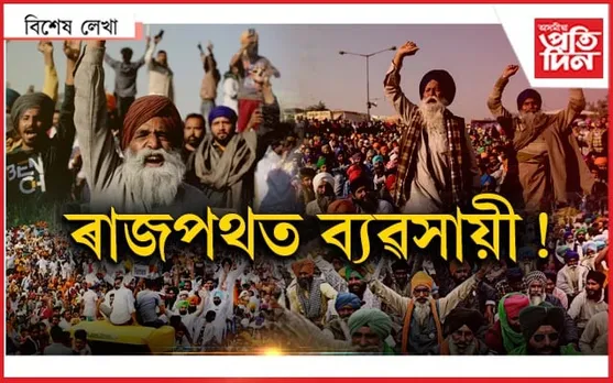 এইবাৰ উদ্যোগপতি...