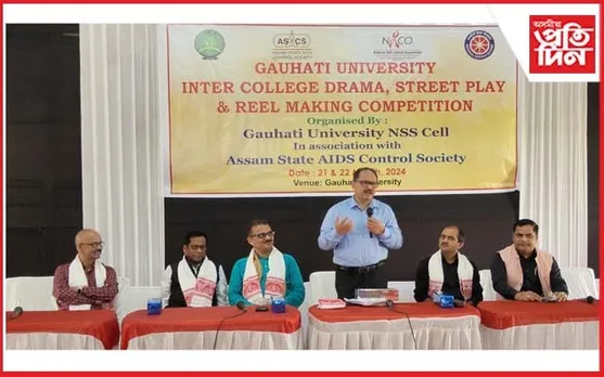 গুৱাহাটী বিশ্ববিদ্যালয়ত এইডছ সম্পৰ্কে সজাগতা শিবিৰ