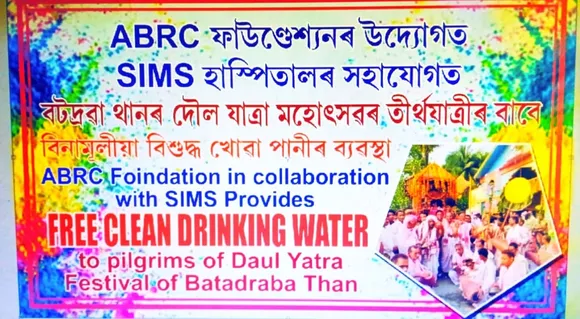 এবিআৰচি ফাউণ্ডেশ্যনৰ উদ্যোগত বটদ্ৰৱা থানৰ দৌল যাত্ৰা মহোৎসৱত খোৱা পানীৰ ব্যৱস্থা...
