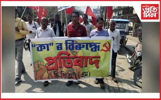 কা- বলবৎৰ বিৰোধিতাৰে ৰঙিয়াত চিপিআইএমৰ প্ৰতিবাদ 
