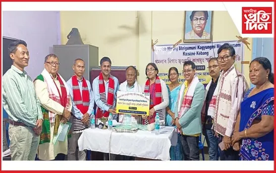 সাহিত্যাচাৰ্য ভৃগুমুনি কাগয়ুঙৰ স্মৃতিচাৰণ আৰু সোঁৱৰণী পুথিভঁৰালৰ দ্বাৰ উন্মোচন