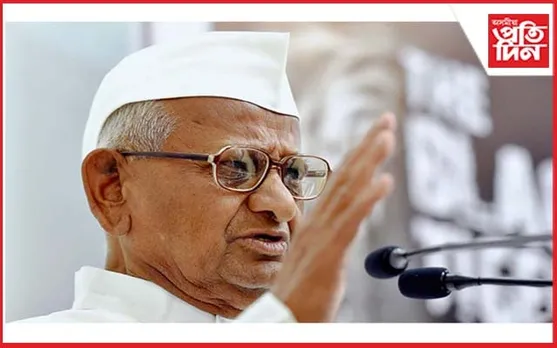 সুৰা নীতি প্ৰস্তুত কৰাটো দুৰ্ভাগ্যজনকঃ আন্না হাজাৰে