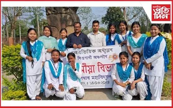 সৰুপথাৰ মহাবিদ্যালয়ৰ অসমীয়া বিভাগৰ ক্ষেত্ৰভিত্তিক অধ্যয়ন সম্পন্ন...