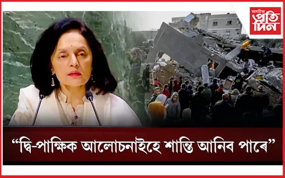 ইজৰাইল-হামাছৰ যুদ্ধৰ ওপৰত স্থিতি প্ৰকাশ ভাৰতৰ...