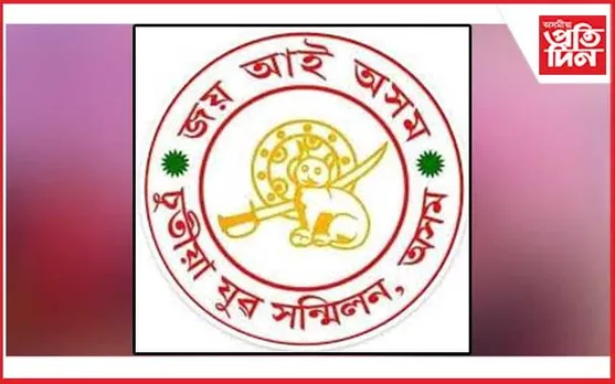 চুতীয়া জনগোষ্ঠীক জনজাতিকৰণৰ দাবীত মুখ্যমন্ত্ৰীলৈ স্মাৰকপত্ৰ 