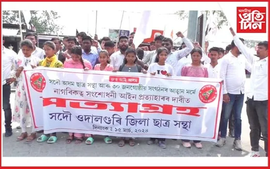 ওদালগুৰিত আছুৰ সত্যাগ্ৰহ কাৰ্যসূচী...