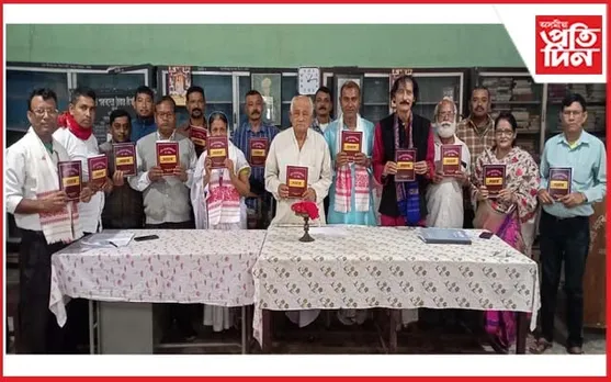 শ্ৰীমন্ত শঙ্কৰদেৱ গৱেষণা প্ৰতিষ্ঠানত গ্ৰন্থ উন্মোচনী সভা