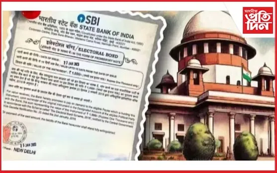 উচ্চতম ন্যায়ালয়ৰ কঠোৰ স্থিতিত সেও মানিলে SBIয়েঃ দাখিল কৰিলে ইলেক্ট্ৰৰেল বণ্ডৰ সবিশেষ তথ্য...