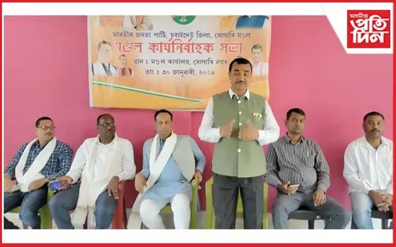 সোণাৰি সমষ্টিত বিজেপিৰ সাংগঠনিক সভা