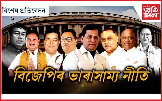 লুৰিণে বাধ্য কৰিলে সোণোৱালক, ৰঞ্জিত দত্তই সমষ্টি এৰি দিলে পল্লৱক !