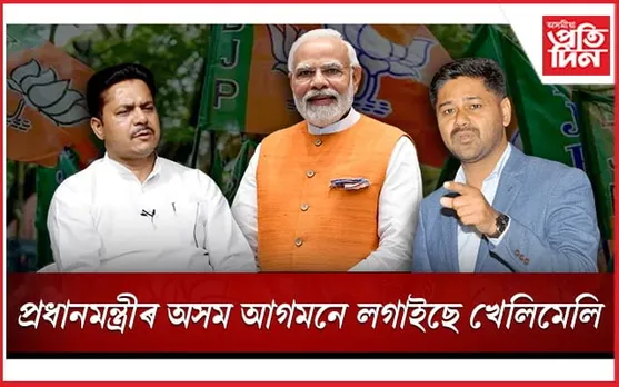 সলনি হৈছে আন্দোলনৰ তাৰিখঃ আছুৰ পিছত বিৰোধী ঐক্যৰো অনুৰূপ সিদ্ধান্ত