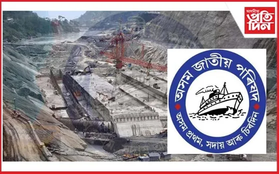 ভাৰতৰ সৰ্ববৃহৎ জলবিদ্যুৎ প্ৰকল্পৰ তীব্ৰ বিৰোধিতা অসম জাতীয় পৰিষদৰ