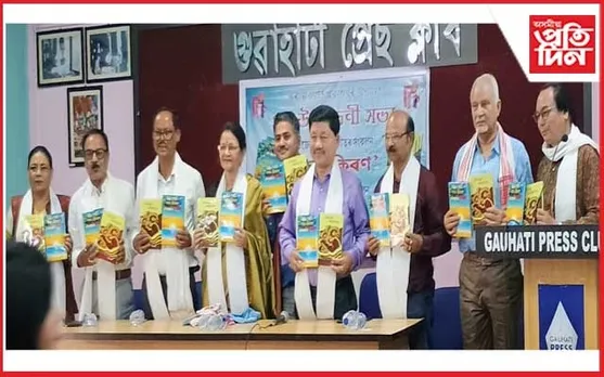 "পৰাগজ্যোতি প্ৰকাশন"ৰ উদ্যোগত গ্ৰন্থ উন্মোচন