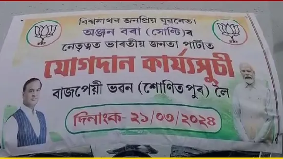  বিজেপিত যোগদান কৰিব কংগ্ৰেছ নেতা অঞ্জন বৰাসহ পাঁচ শতাধিক সমৰ্থকে