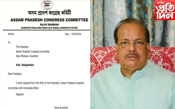 লাভ নকৰিলে টিকট! পদত্যাগ প্ৰদেশ কংগ্ৰেছৰ উপ-সভাপতিৰ