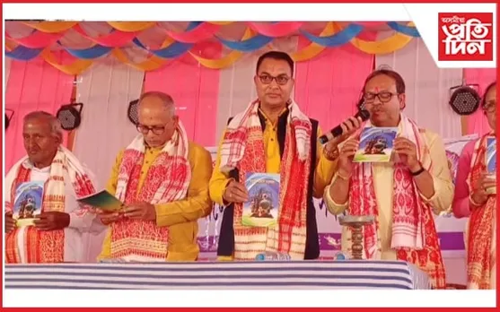 বৰনৰ্দ্দীৰ ১০২ সংখ্যক মহাবিষ্ণু যজ্ঞৰ ধৰ্মালোচনী সভাত গ্ৰন্থ উন্মোচন...