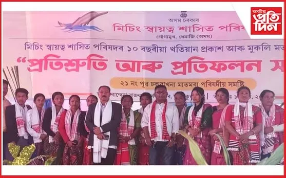 ঢকুৱাখনাত প্ৰতিশ্ৰুতি আৰু প্ৰতিফলন সমাৰোহ