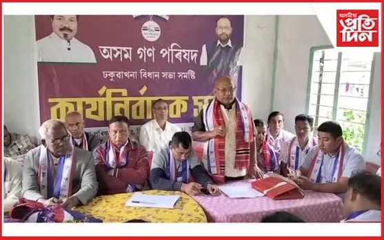 ঢকুৱাখনাত অসম গণ পৰিষদৰ কাৰ্যনিৰ্বাহক সভা