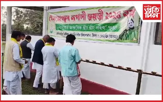 চিলাপথাৰত খ্ৰীং খ্ৰীং বাইথ' পূজা উদযাপন