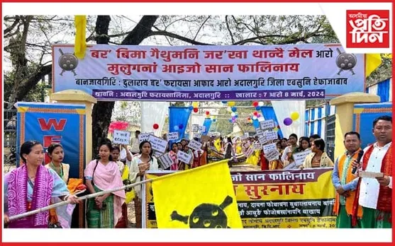 ওদালগুৰিত এবছুৰ কেন্দ্ৰীয় নাৰী দিৱস পালন