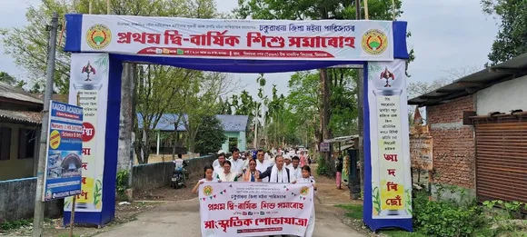 ঢকুৱাখনা জিলা মইনা পাৰিজাতৰ প্ৰথম দ্বিবাৰ্ষিক শিশু সমাৰোহ...