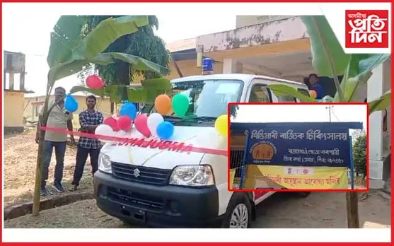 কচুৱাৰ শিঙিমাৰী ৰাজ্যিক চিকিৎসালয়ত এম্বুলেঞ্চ সেৱা মুকলি