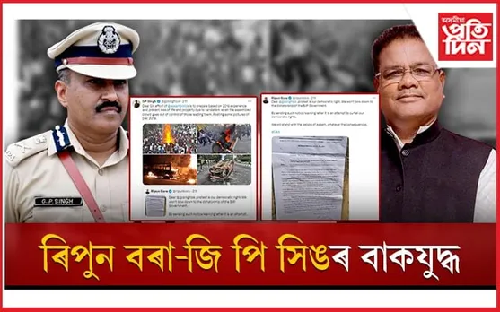 টুইটাৰত ৰিপুন বৰা-জি পি সিঙৰ বাকযুদ্ধ