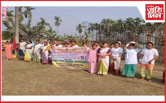 মৰিগাঁও জিলাত নেহেৰু যুৱ কেন্দ্ৰৰ  নাৰীশক্তি সক্ষমতা দৌৰ 