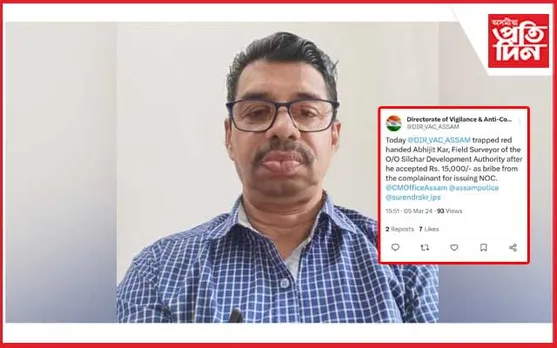 শিলচৰত দুর্নীতি নিবাৰক শাখাৰ অভিযানত এজন গ্ৰেপ্তাৰ