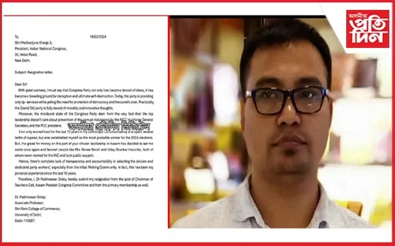 নাপালে টিকট! প্ৰদেশ কংগ্ৰেছৰ শিক্ষক কোষৰ অধ্যক্ষ পদ ত্যাগ ডঃ পদ্মেশ্বৰ দলেৰ
