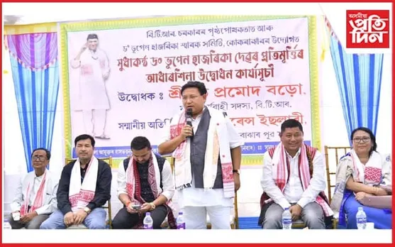কোকৰাঝাৰত ভাৰত ৰত্ন ড° ভূপেন হাজৰিকাৰ পূৰ্ণাংগ মূৰ্তিৰ আধাৰশিলা স্থাপন