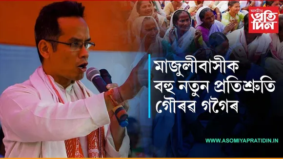 পইচা বিলোৱা, মদৰ দোকান খোলাৰ বাহিৰে চৰকাৰৰ কোনো পলিচী নাইঃ গৌৰৱ গগৈ...